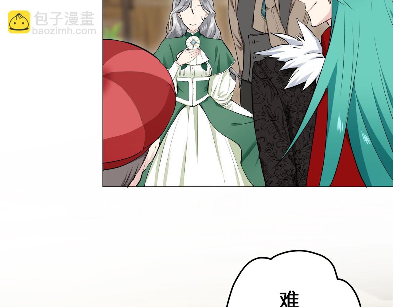 娜麗塔斯·一半的伯爵小姐 - 第112話 水向低處流（2）(3/3) - 1