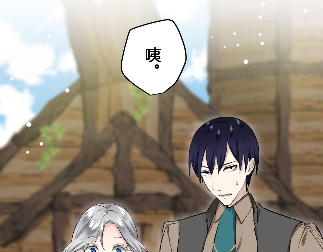 娜麗塔斯·一半的伯爵小姐 - 第112話 水向低處流（2）(3/3) - 5