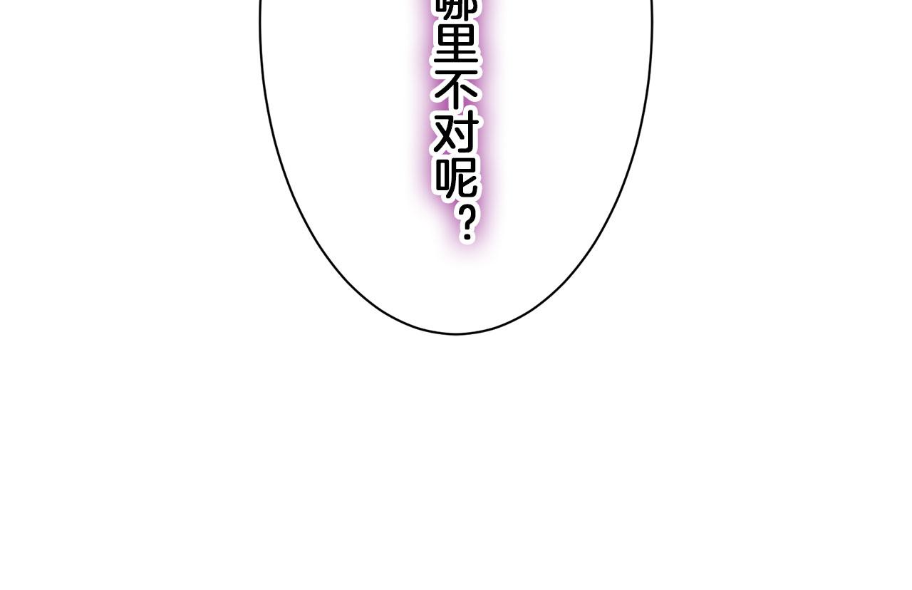 娜麗塔斯·一半的伯爵小姐 - 第112話 水向低處流（2）(1/3) - 5