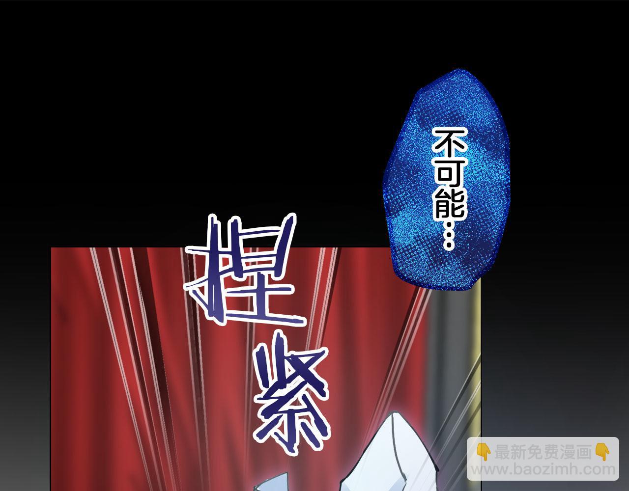 娜麗塔斯·一半的伯爵小姐 - 第112話 水向低處流（2）(3/3) - 3