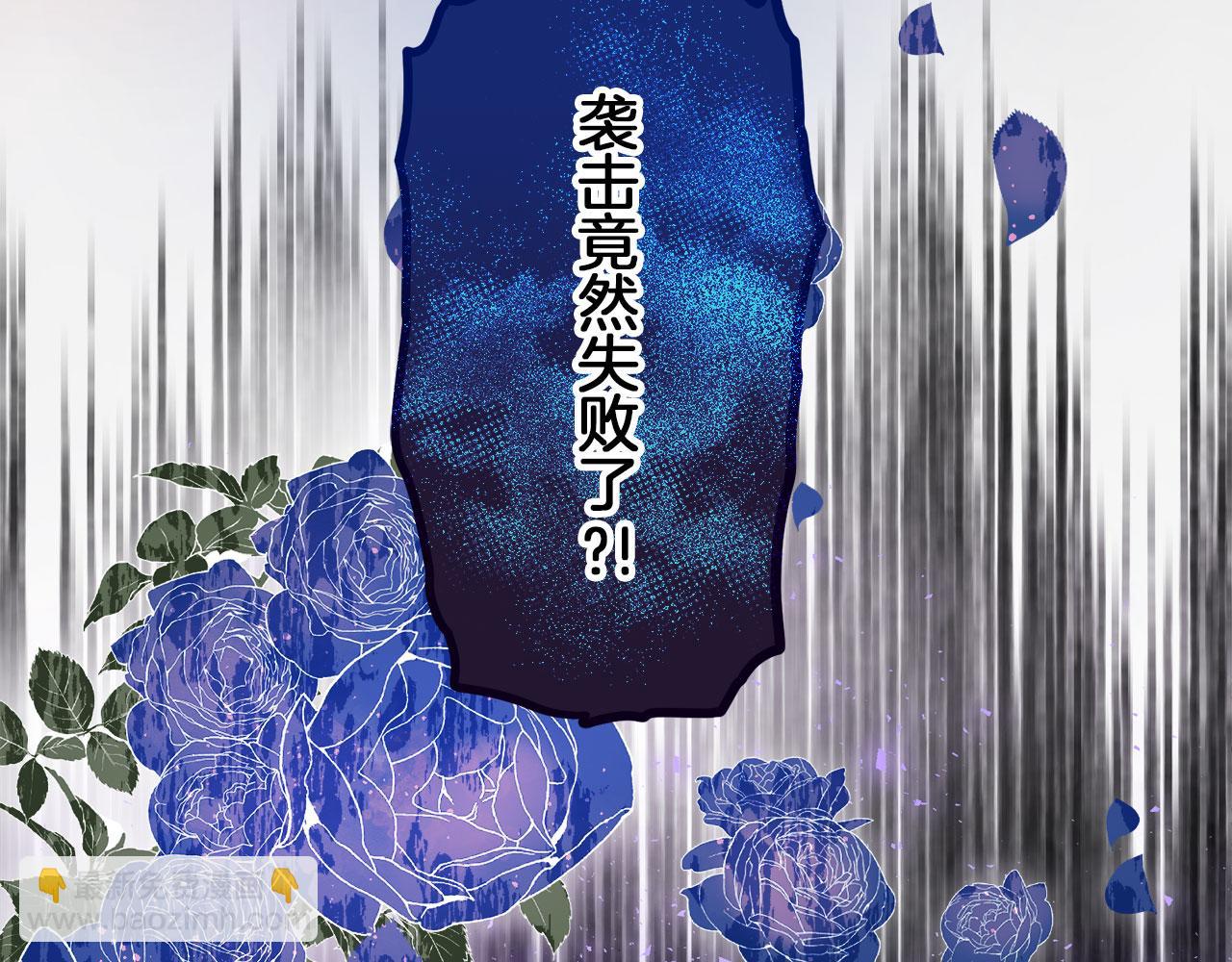 娜麗塔斯·一半的伯爵小姐 - 第112話 水向低處流（2）(3/3) - 5