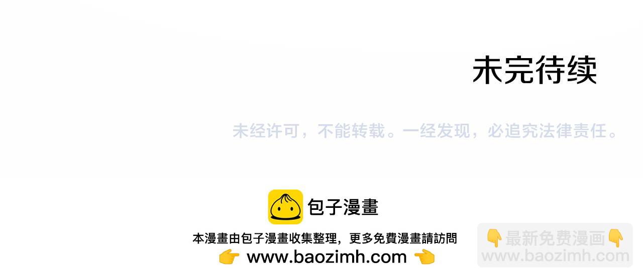 娜麗塔斯·一半的伯爵小姐 - 第112話 水向低處流（2）(3/3) - 2