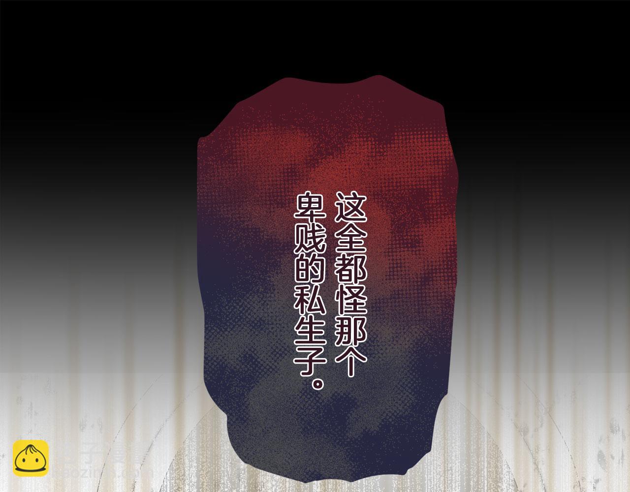 娜麗塔斯·一半的伯爵小姐 - 第112話 水向低處流（2）(1/3) - 7