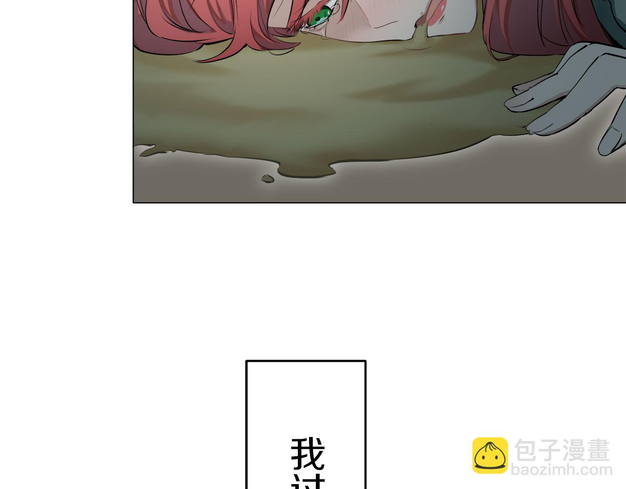 娜麗塔斯·一半的伯爵小姐 - 第112話 水向低處流（2）(1/3) - 7