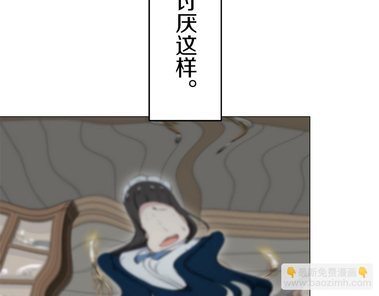 娜麗塔斯·一半的伯爵小姐 - 第112話 水向低處流（2）(1/3) - 8