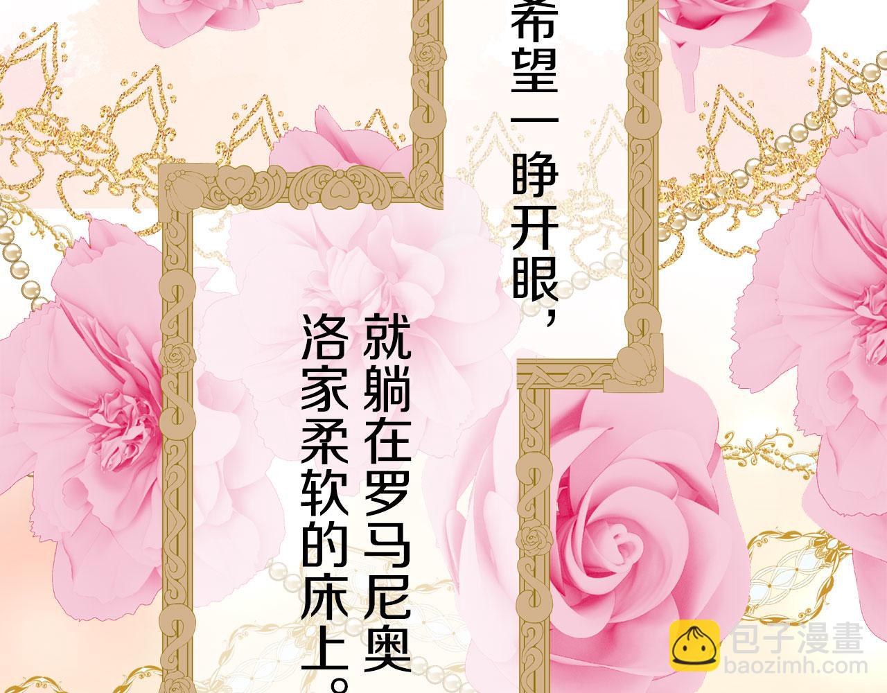 娜麗塔斯·一半的伯爵小姐 - 第112話 水向低處流（2）(2/3) - 5