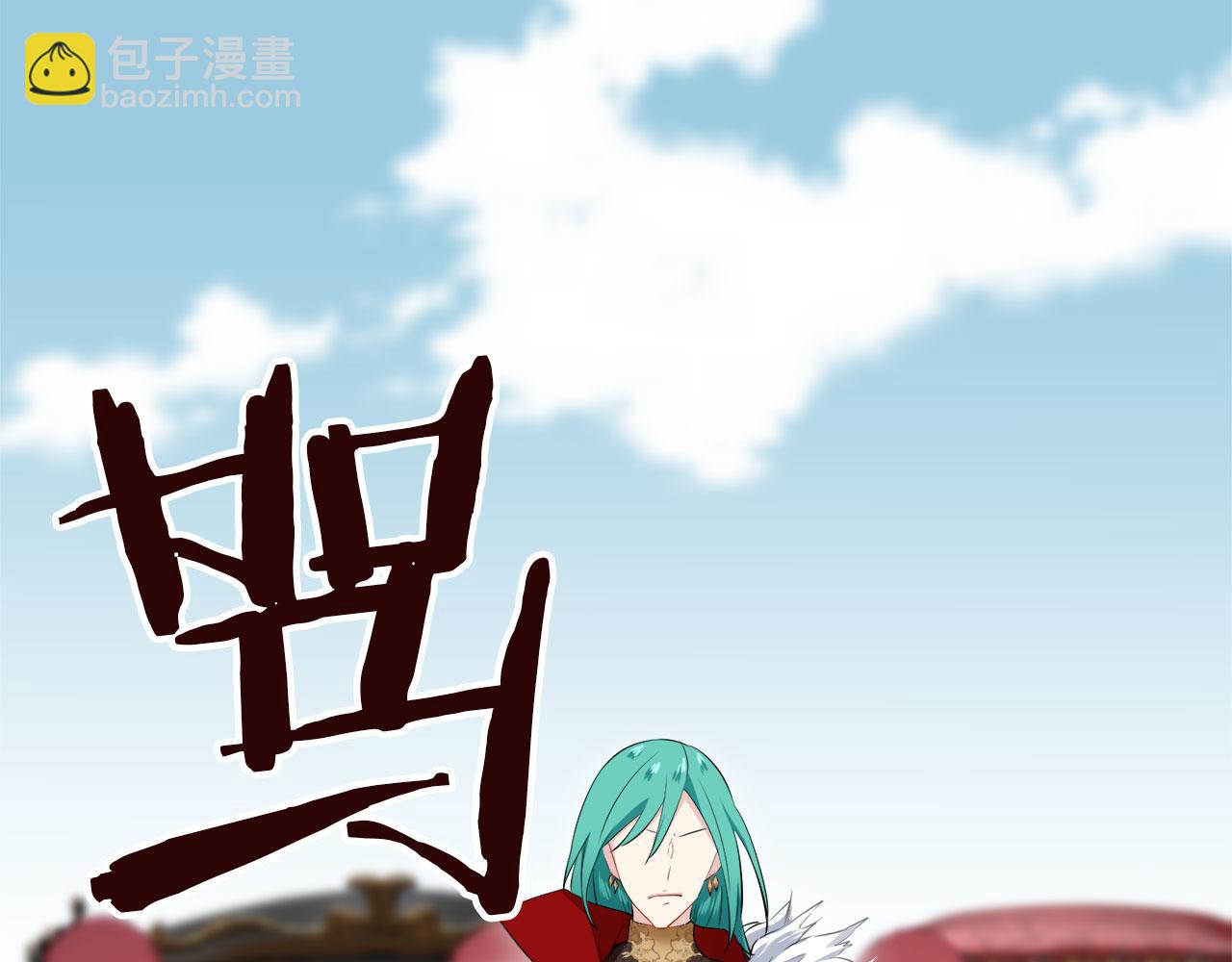 娜麗塔斯·一半的伯爵小姐 - 第112話 水向低處流（2）(2/3) - 3