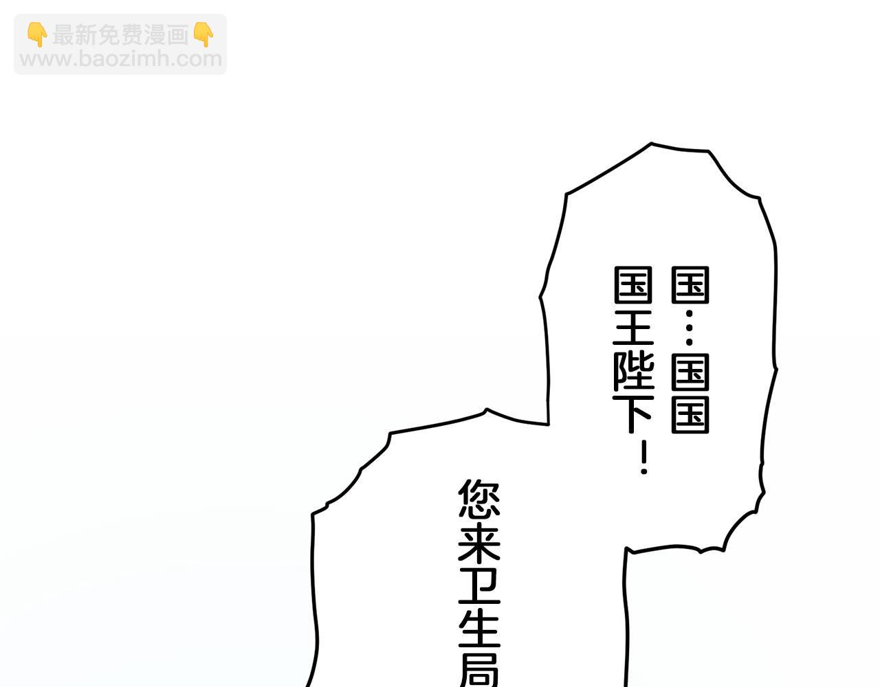 娜麗塔斯·一半的伯爵小姐 - 第112話 水向低處流（2）(2/3) - 7