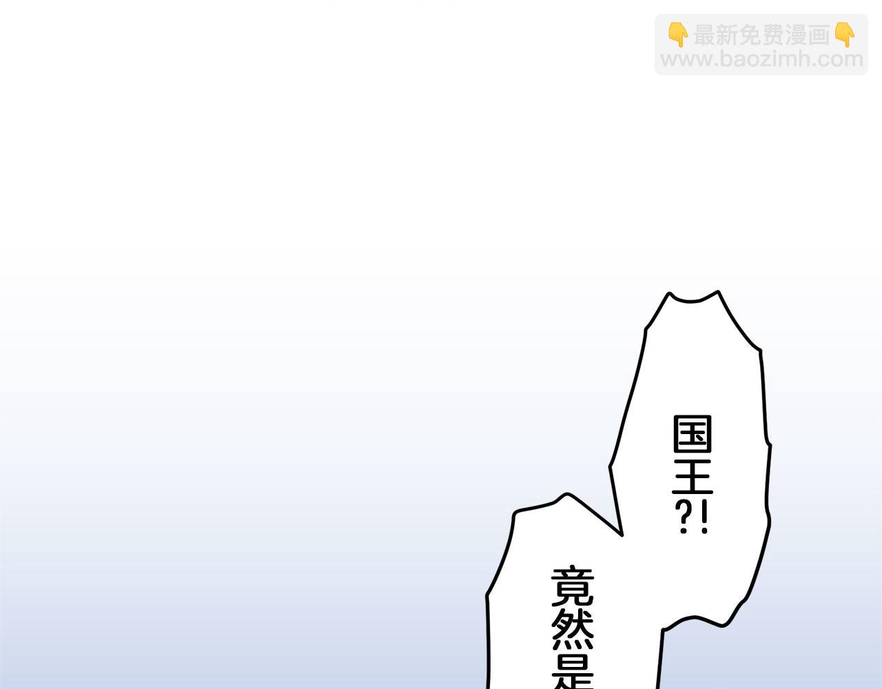 娜麗塔斯·一半的伯爵小姐 - 第112話 水向低處流（2）(2/3) - 7