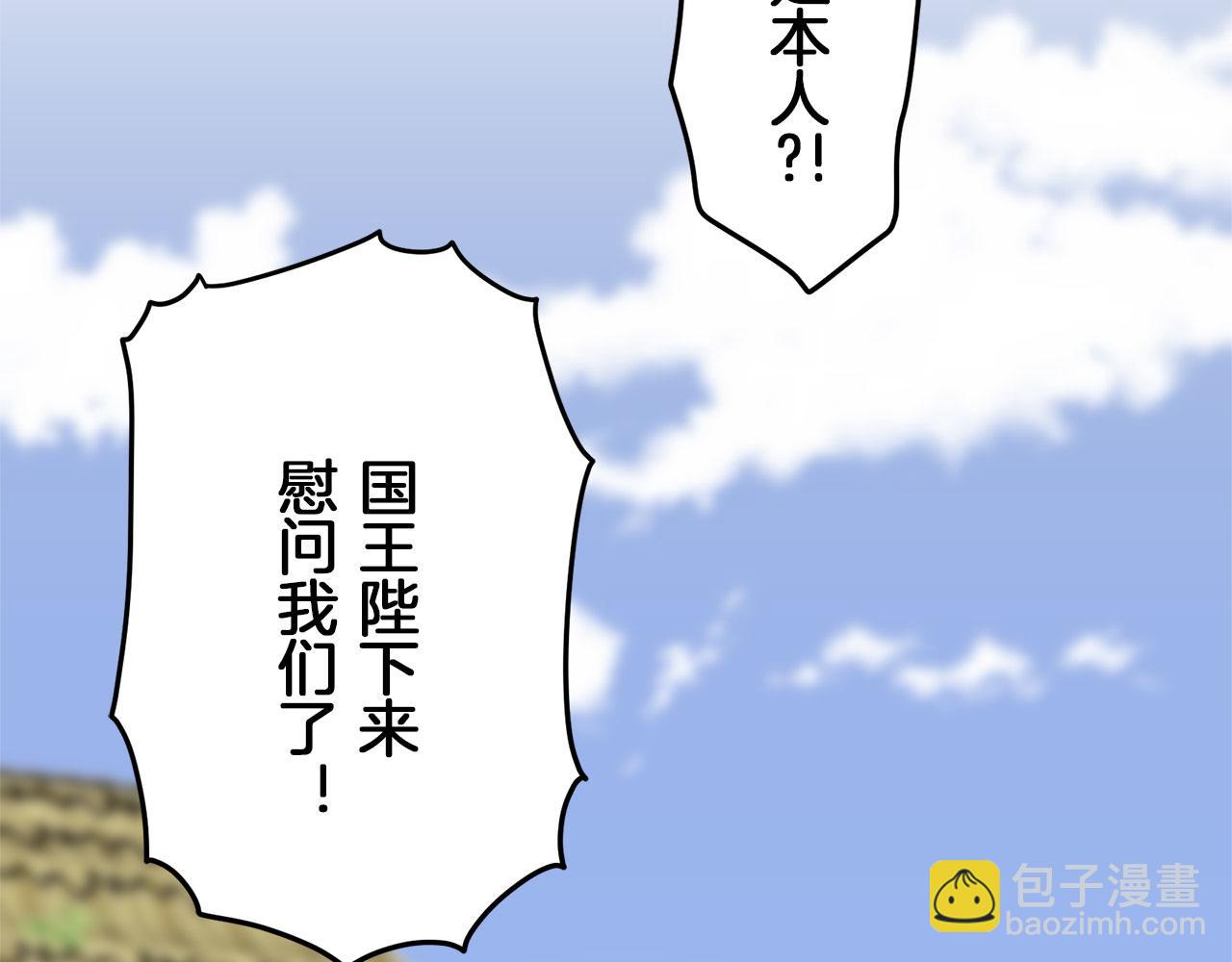 娜麗塔斯·一半的伯爵小姐 - 第112話 水向低處流（2）(2/3) - 8