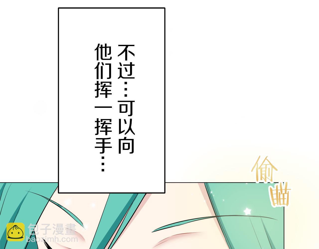 娜麗塔斯·一半的伯爵小姐 - 第112話 水向低處流（2）(2/3) - 6