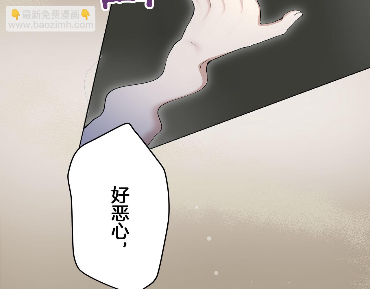 娜麗塔斯·一半的伯爵小姐 - 第112話 水向低處流（2）(1/3) - 1