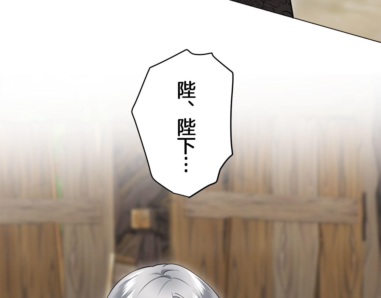 娜麗塔斯·一半的伯爵小姐 - 第112話 水向低處流（2）(2/3) - 1