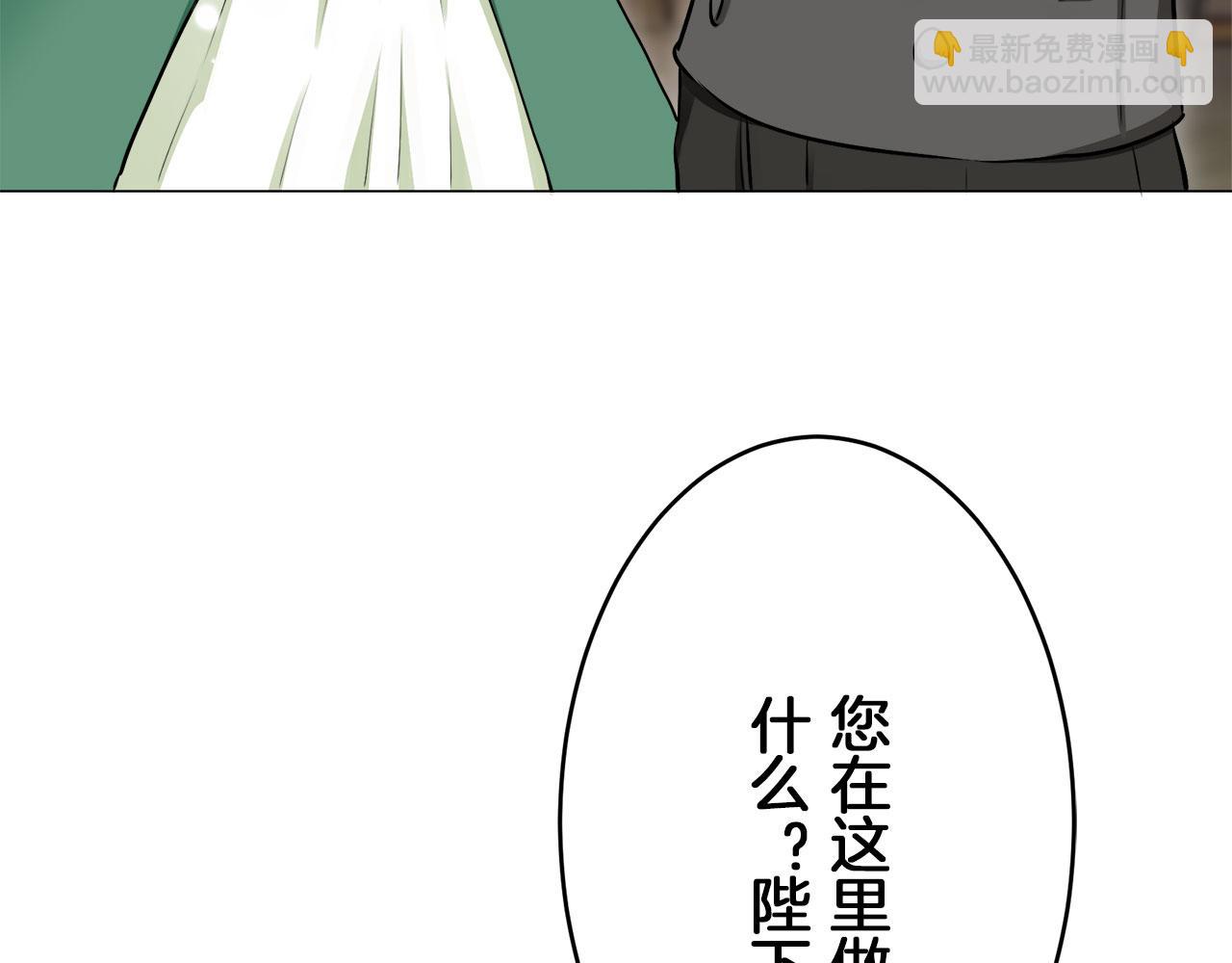 娜麗塔斯·一半的伯爵小姐 - 第112話 水向低處流（2）(2/3) - 5