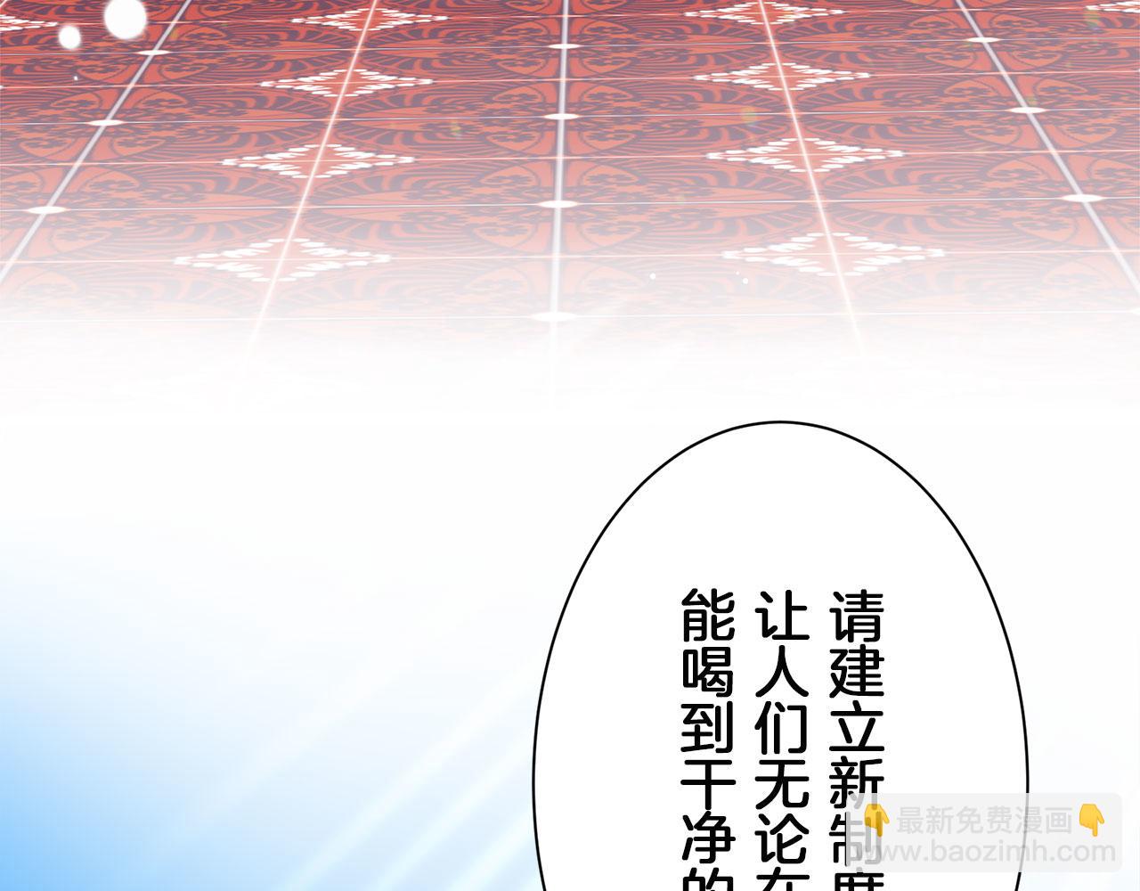 娜麗塔斯·一半的伯爵小姐 - 第114話 將世界獻給你（2）(3/4) - 2