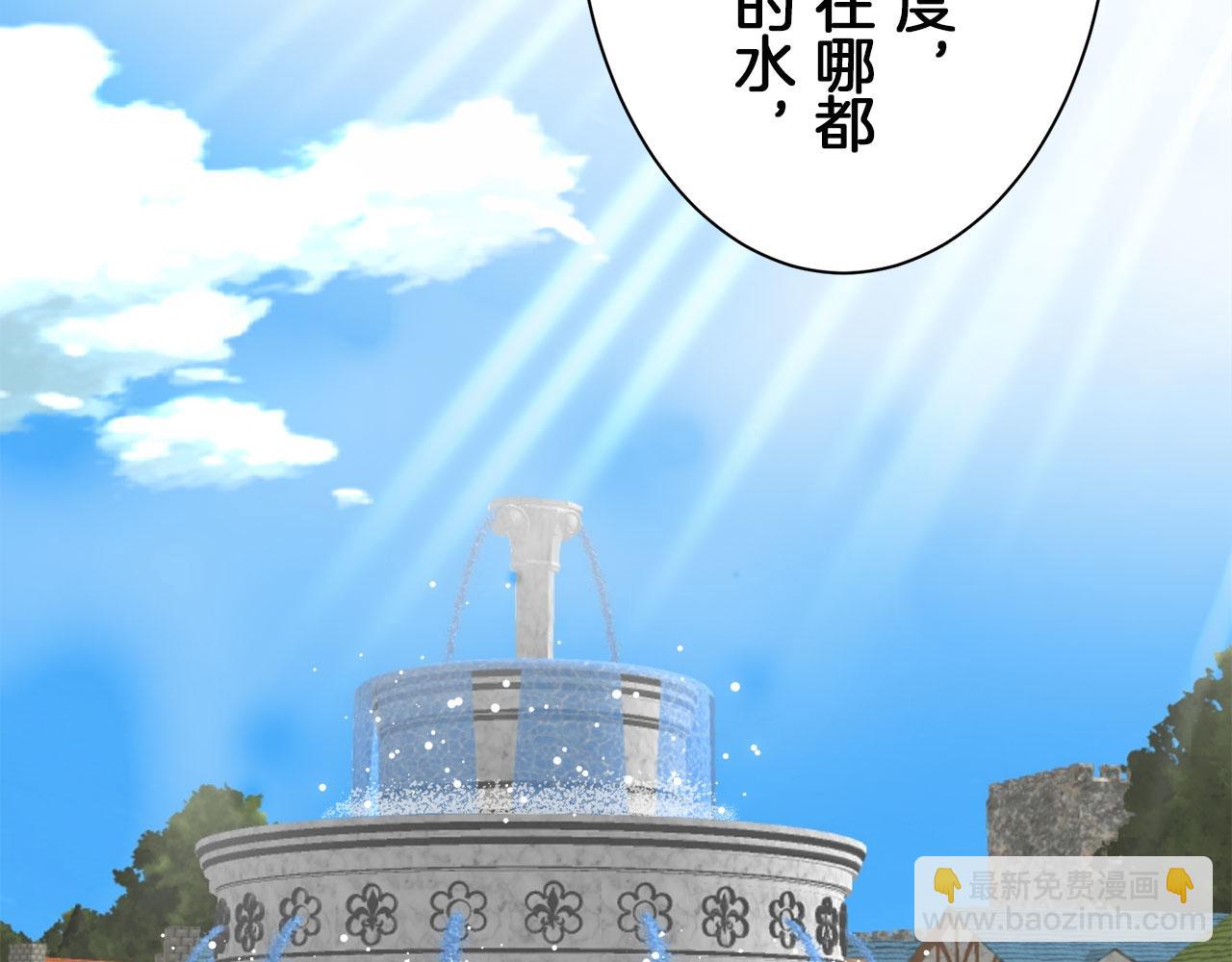 娜麗塔斯·一半的伯爵小姐 - 第114話 將世界獻給你（2）(3/4) - 3