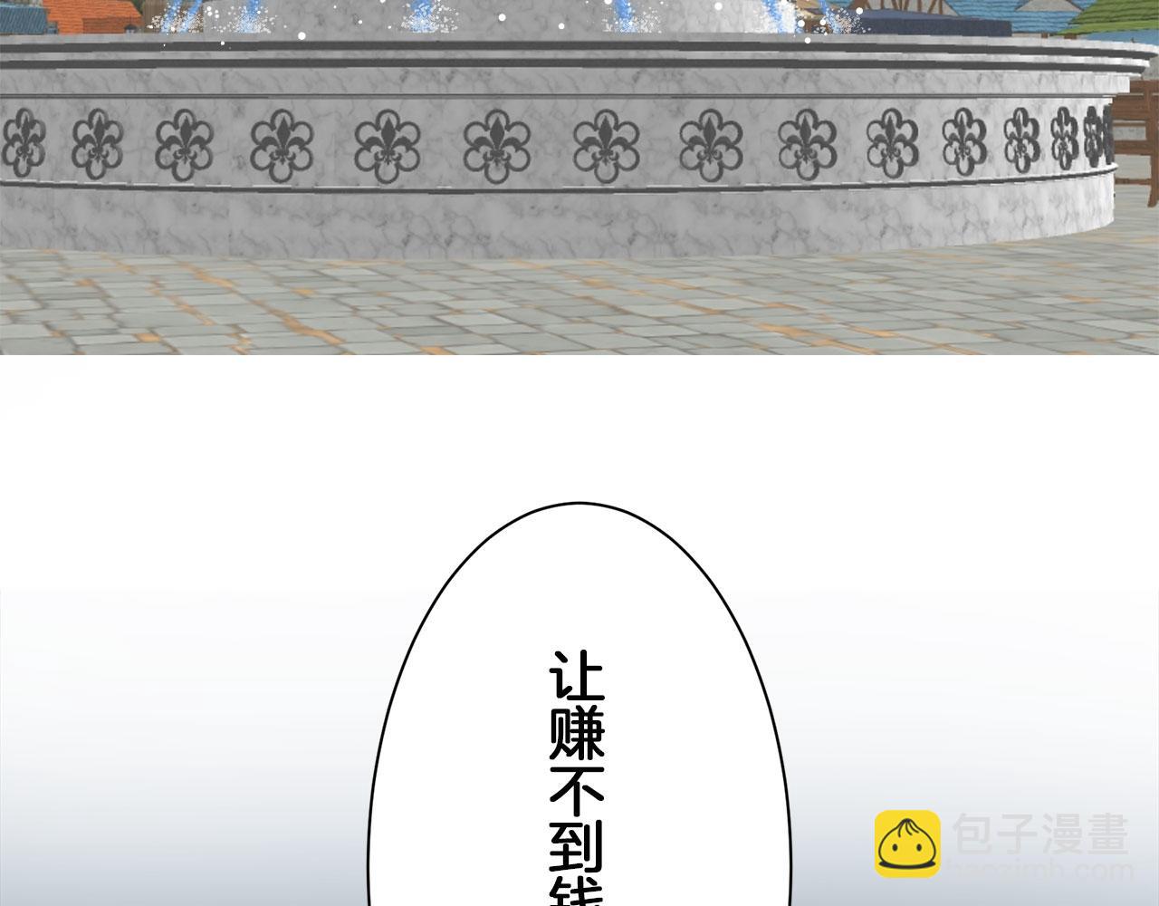 娜麗塔斯·一半的伯爵小姐 - 第114話 將世界獻給你（2）(3/4) - 4