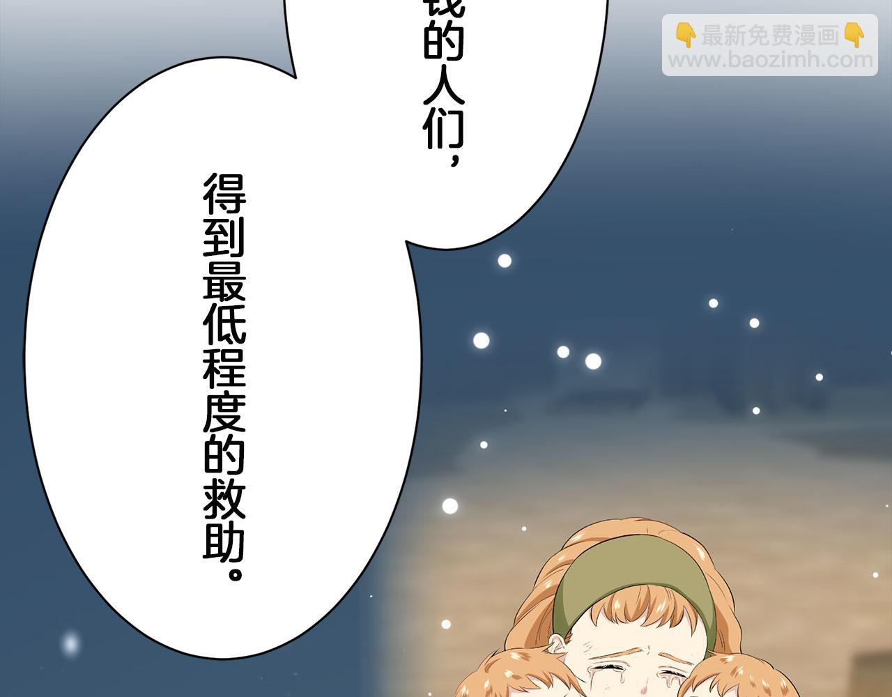 娜麗塔斯·一半的伯爵小姐 - 第114話 將世界獻給你（2）(3/4) - 5