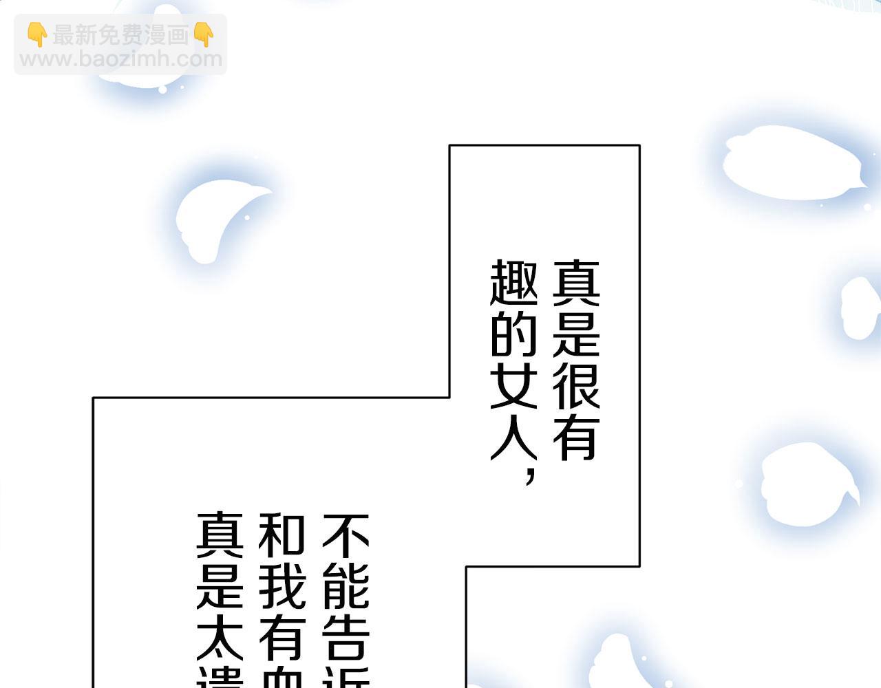 娜麗塔斯·一半的伯爵小姐 - 第114話 將世界獻給你（2）(3/4) - 1