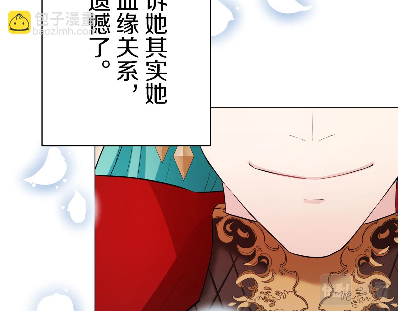 娜麗塔斯·一半的伯爵小姐 - 第114話 將世界獻給你（2）(3/4) - 2