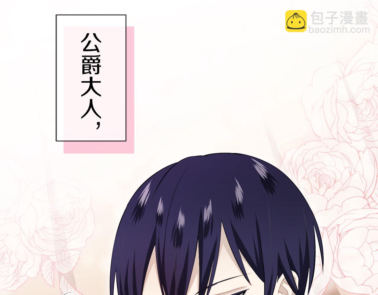 娜麗塔斯·一半的伯爵小姐 - 第114話 將世界獻給你（2）(3/4) - 7