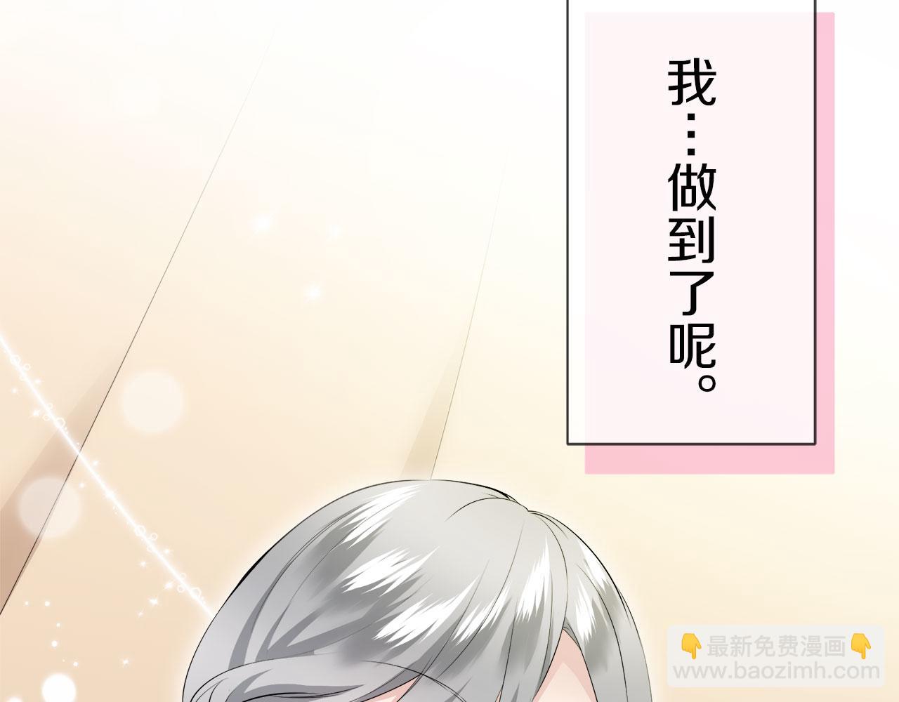 娜麗塔斯·一半的伯爵小姐 - 第114話 將世界獻給你（2）(3/4) - 1