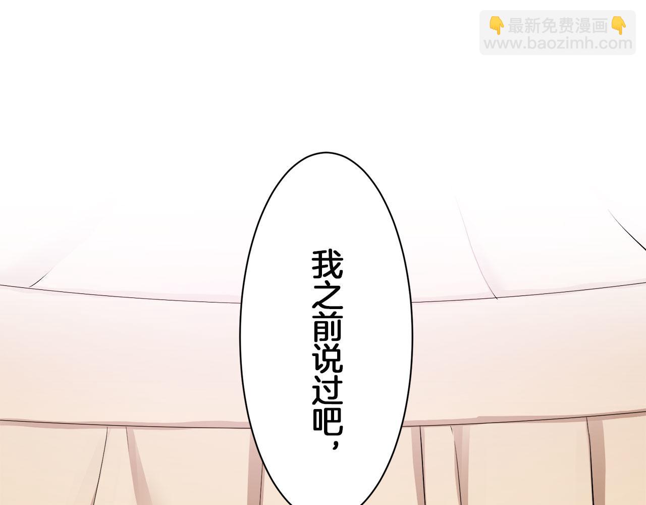 娜麗塔斯·一半的伯爵小姐 - 第114話 將世界獻給你（2）(3/4) - 4