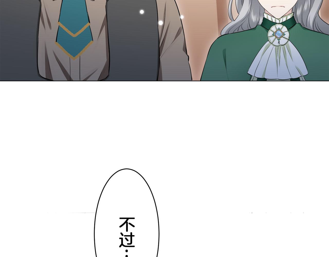 娜麗塔斯·一半的伯爵小姐 - 第114話 將世界獻給你（2）(3/4) - 3