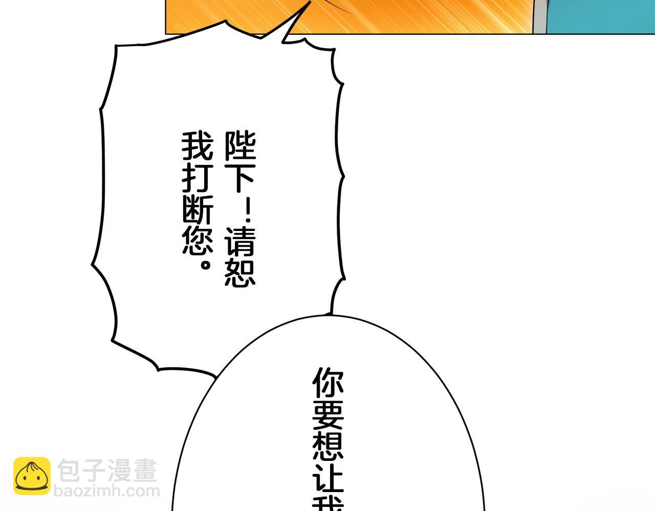 娜麗塔斯·一半的伯爵小姐 - 第114話 將世界獻給你（2）(3/4) - 4