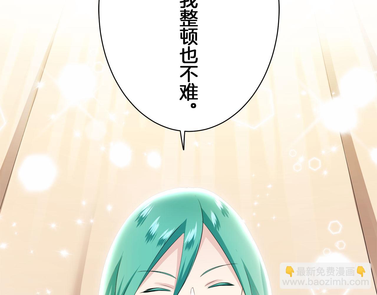 娜麗塔斯·一半的伯爵小姐 - 第114話 將世界獻給你（2）(3/4) - 5