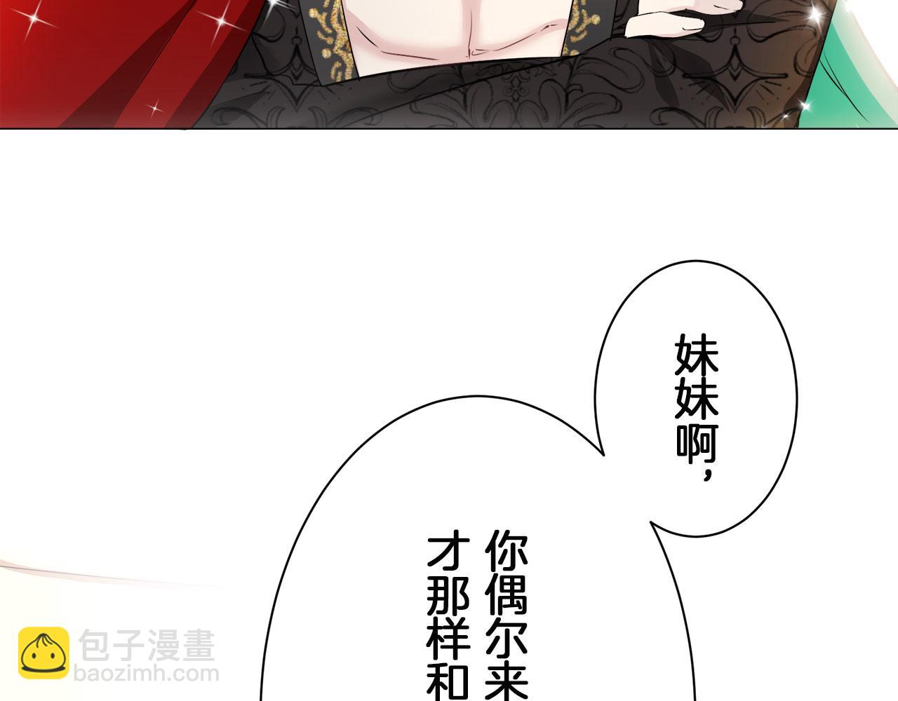 娜麗塔斯·一半的伯爵小姐 - 第114話 將世界獻給你（2）(4/4) - 5