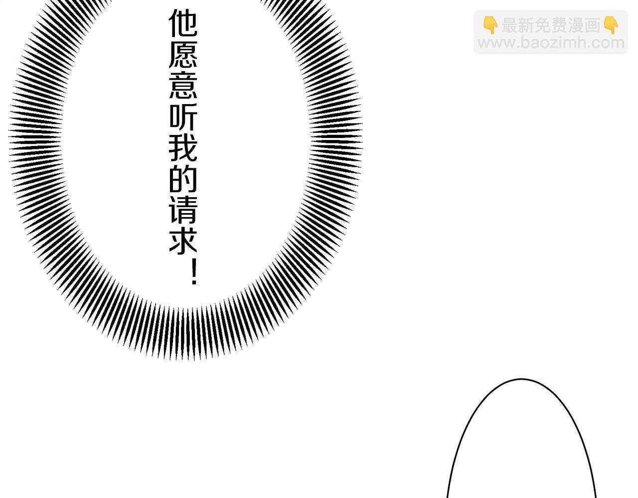 娜麗塔斯·一半的伯爵小姐 - 第114話 將世界獻給你（2）(4/4) - 2