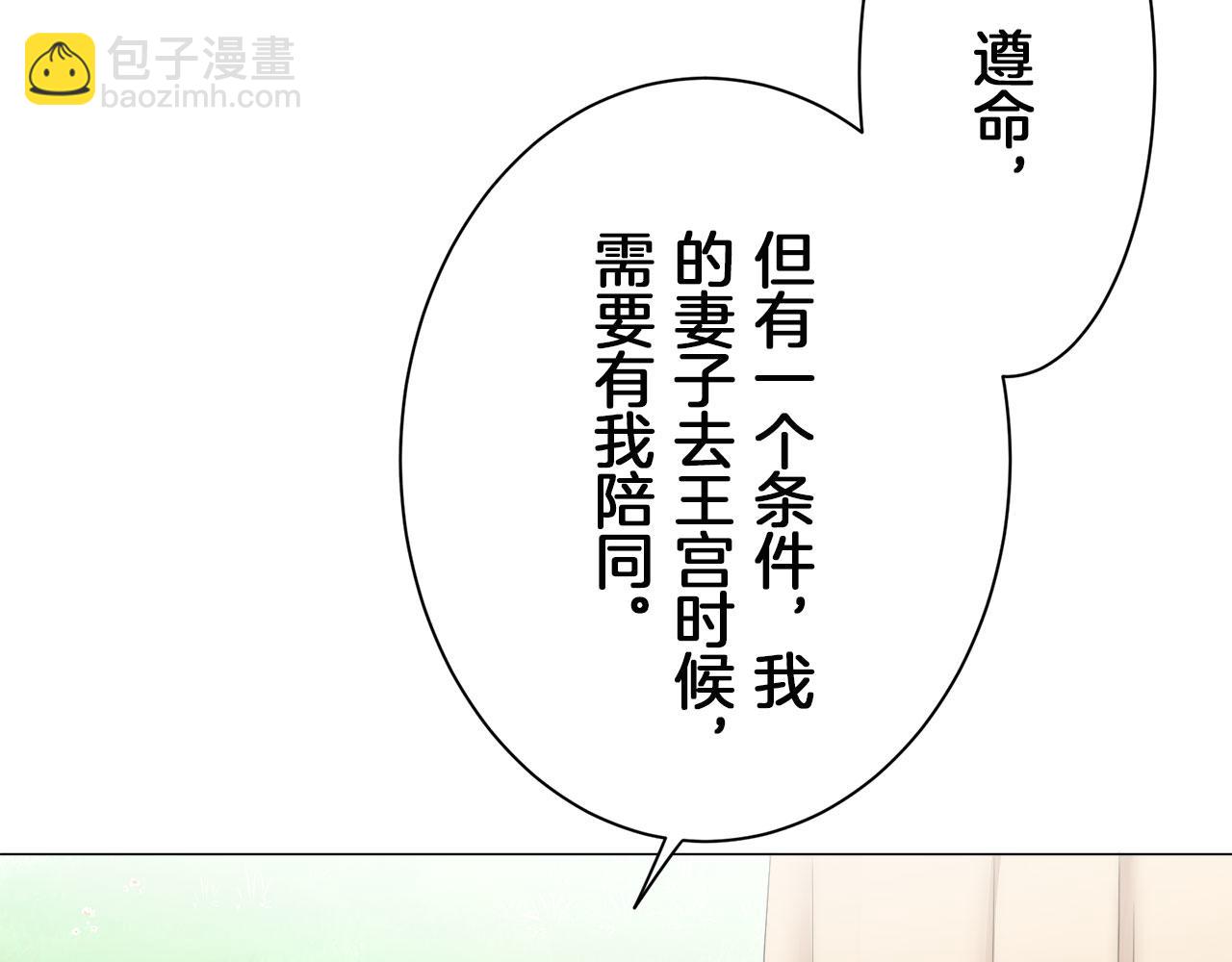 娜麗塔斯·一半的伯爵小姐 - 第114話 將世界獻給你（2）(4/4) - 3