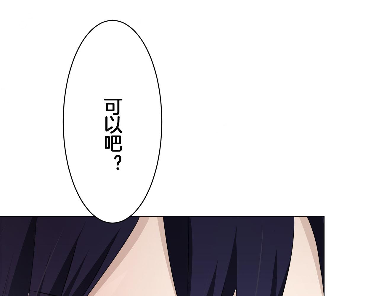 娜麗塔斯·一半的伯爵小姐 - 第114話 將世界獻給你（2）(4/4) - 1