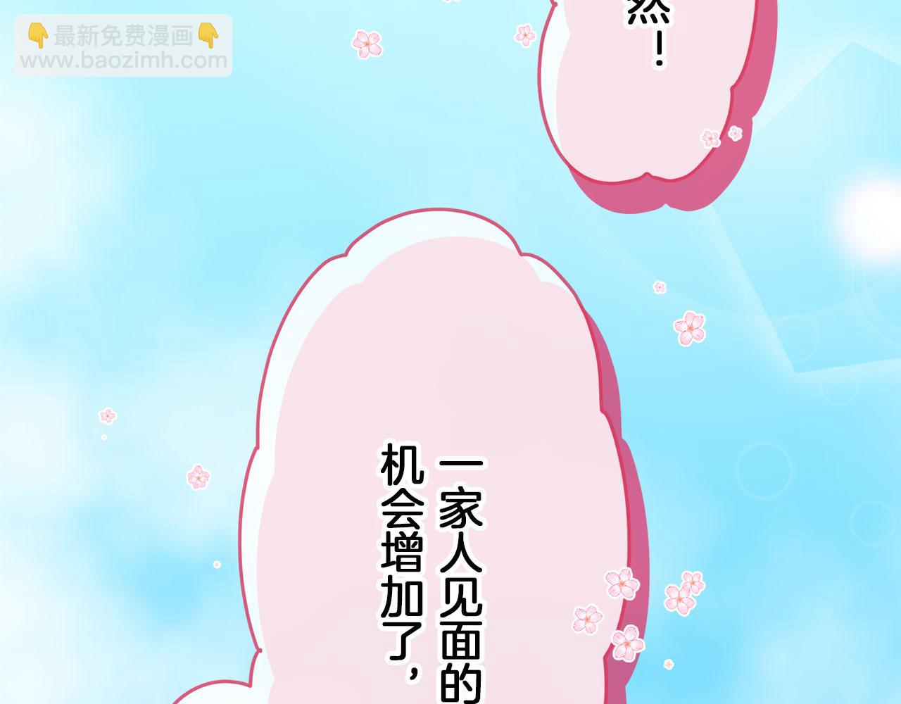 娜麗塔斯·一半的伯爵小姐 - 第114話 將世界獻給你（2）(4/4) - 5