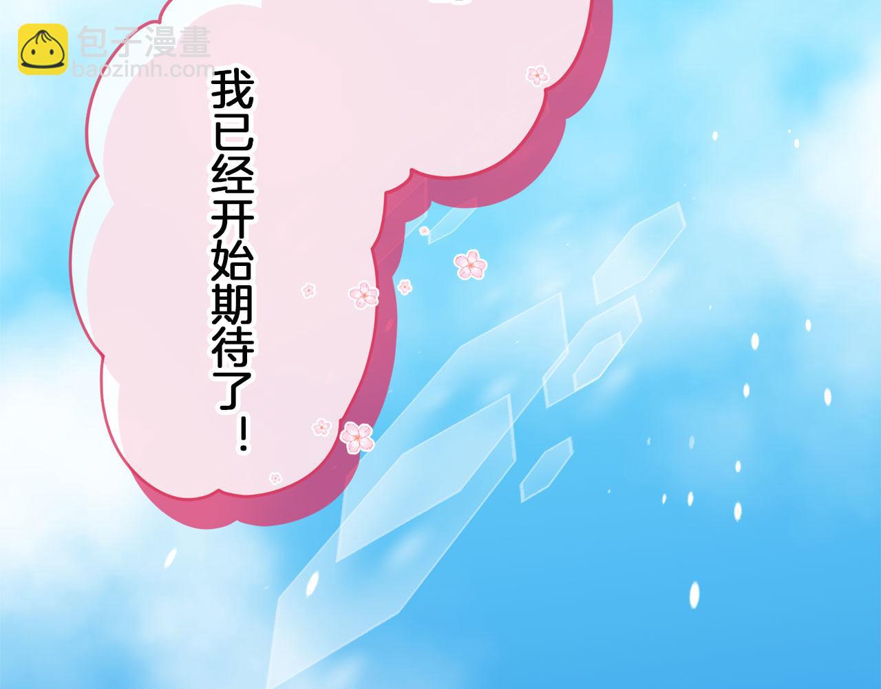 娜麗塔斯·一半的伯爵小姐 - 第114話 將世界獻給你（2）(4/4) - 1