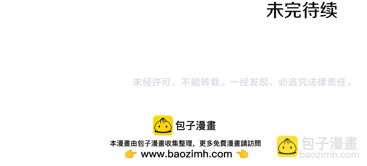 娜麗塔斯·一半的伯爵小姐 - 第114話 將世界獻給你（2）(4/4) - 4