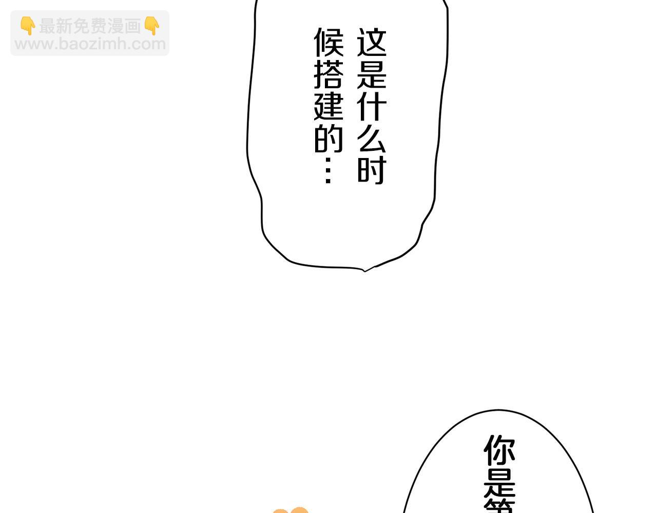 娜麗塔斯·一半的伯爵小姐 - 第114話 將世界獻給你（2）(1/4) - 7