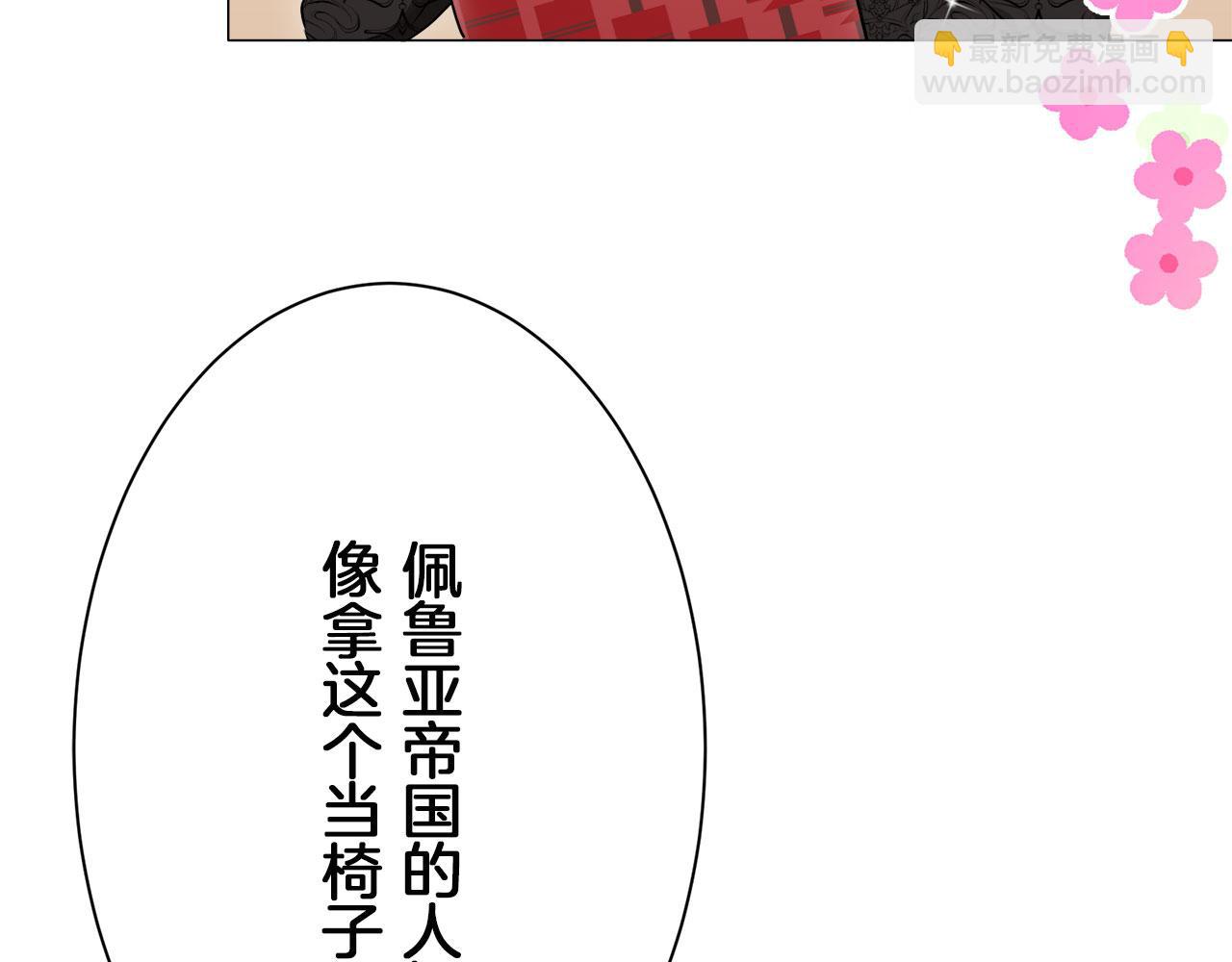 娜麗塔斯·一半的伯爵小姐 - 第114話 將世界獻給你（2）(1/4) - 2