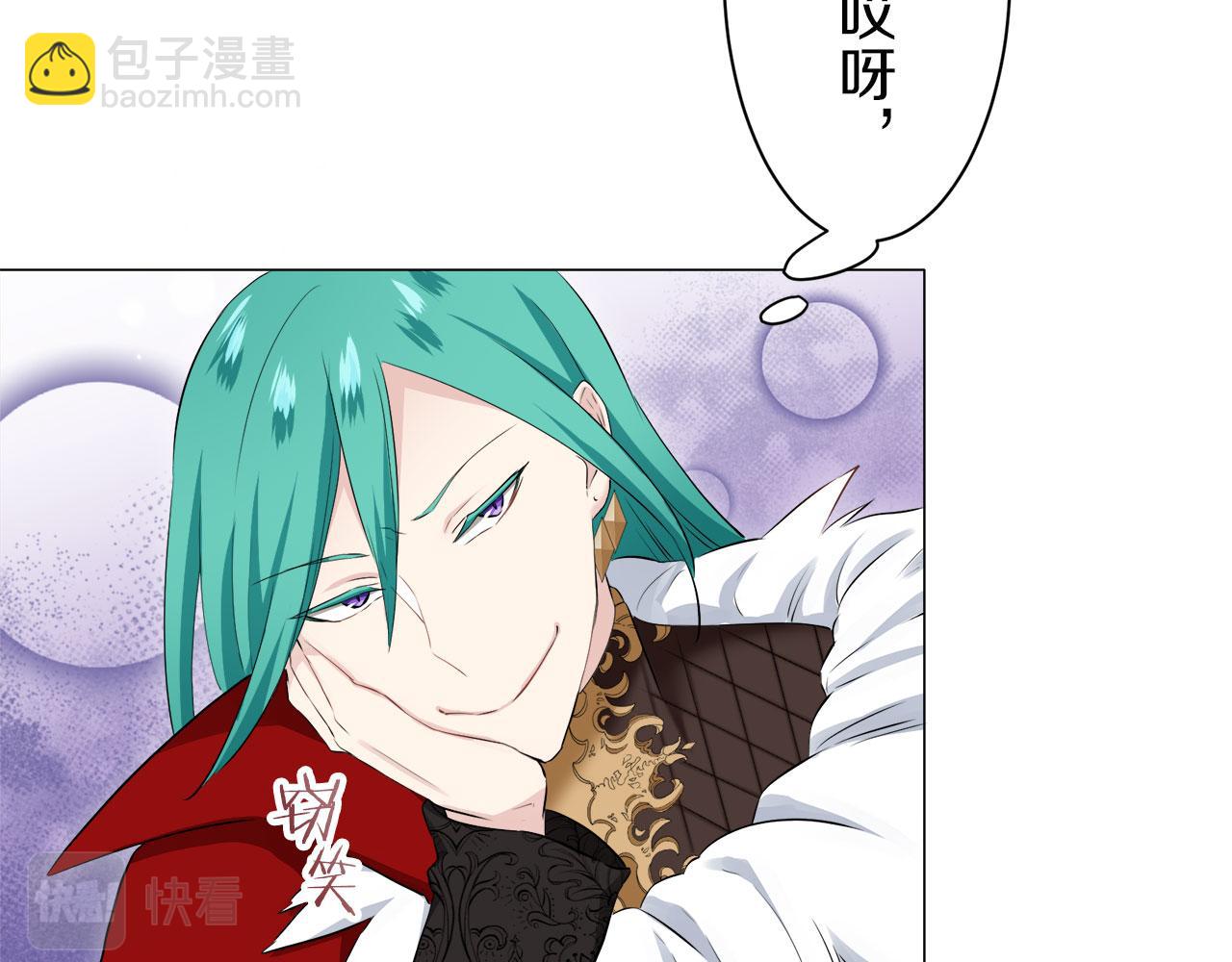 娜麗塔斯·一半的伯爵小姐 - 第114話 將世界獻給你（2）(1/4) - 4