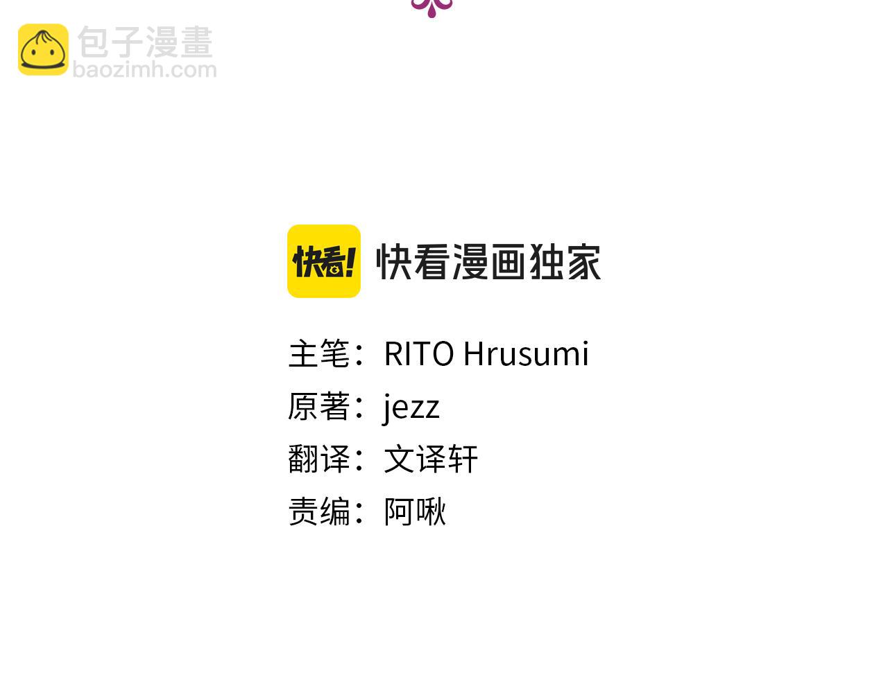 娜麗塔斯·一半的伯爵小姐 - 第114話 將世界獻給你（2）(1/4) - 4