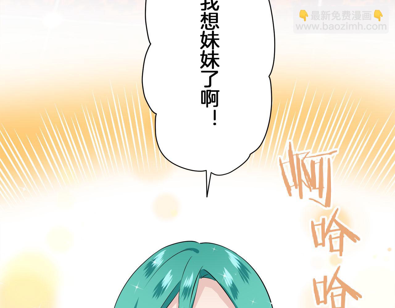 娜麗塔斯·一半的伯爵小姐 - 第114話 將世界獻給你（2）(1/4) - 2