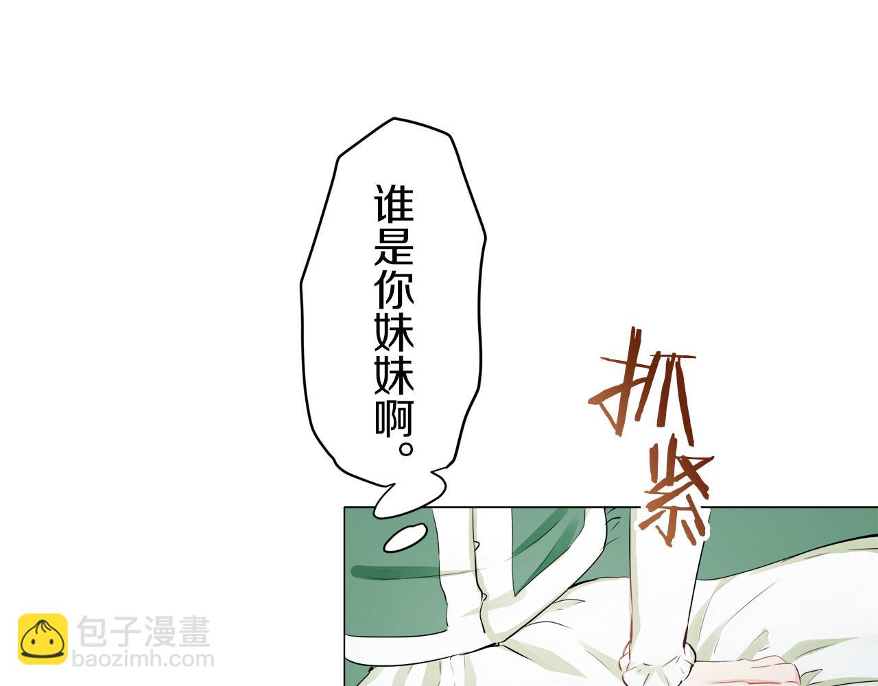 娜麗塔斯·一半的伯爵小姐 - 第114話 將世界獻給你（2）(1/4) - 7