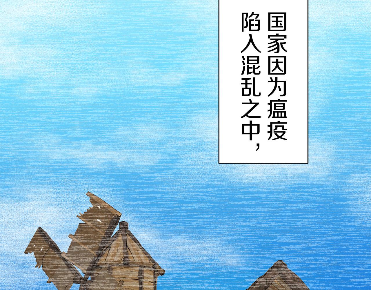 娜麗塔斯·一半的伯爵小姐 - 第114話 將世界獻給你（2）(1/4) - 1