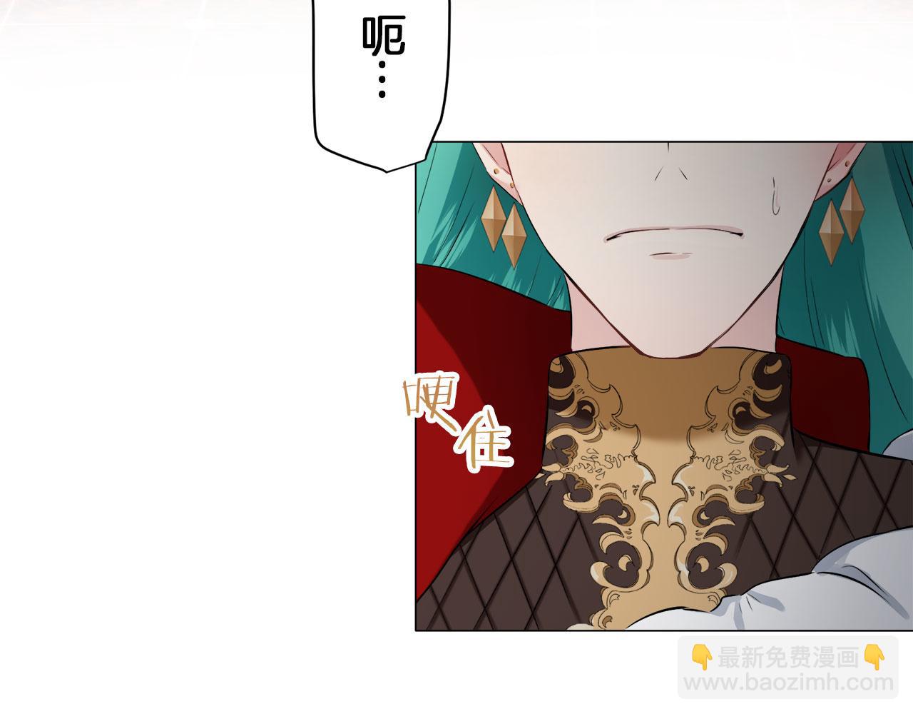 娜麗塔斯·一半的伯爵小姐 - 第114話 將世界獻給你（2）(2/4) - 1