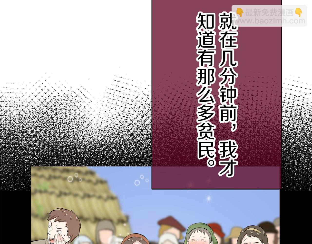 娜麗塔斯·一半的伯爵小姐 - 第114話 將世界獻給你（2）(2/4) - 4