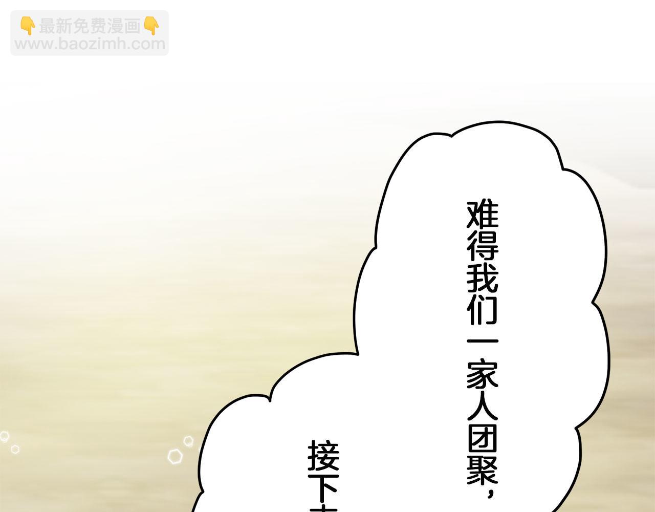 娜麗塔斯·一半的伯爵小姐 - 第114話 將世界獻給你（2）(1/4) - 6