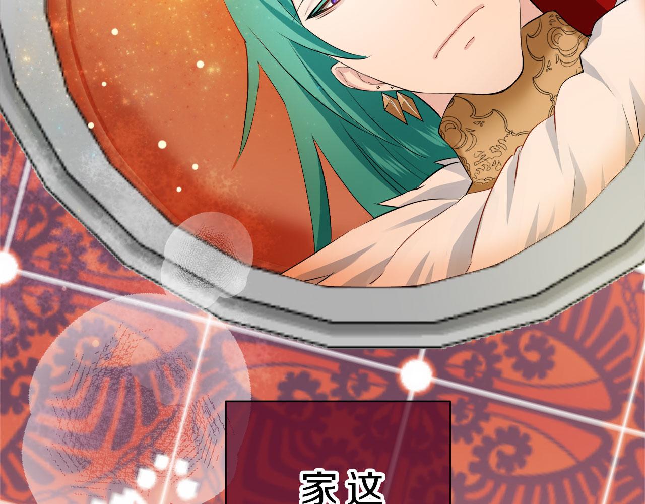 娜麗塔斯·一半的伯爵小姐 - 第114話 將世界獻給你（2）(2/4) - 2