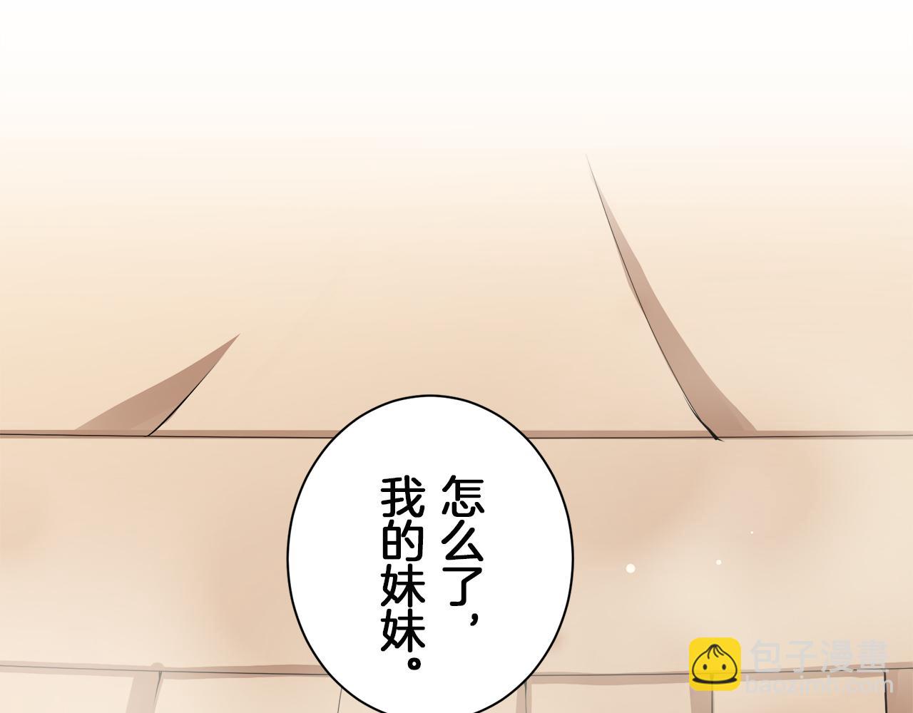 娜麗塔斯·一半的伯爵小姐 - 第114話 將世界獻給你（2）(2/4) - 8