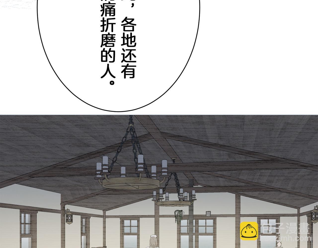 娜麗塔斯·一半的伯爵小姐 - 第114話 將世界獻給你（2）(2/4) - 8